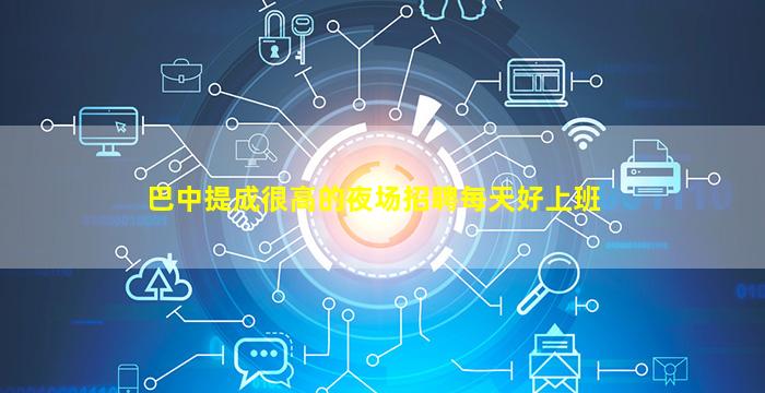 烟台酒吧招聘